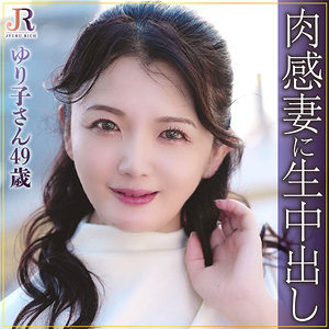 【素人フル】 ゆり子さん｜dht890