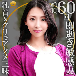 【素人フル】 ともみさん｜dht941