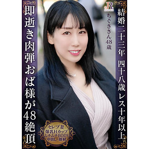 【素人フル】 ちぐささん｜dht977