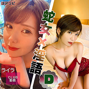 【素人フル】 アイラ｜diz034