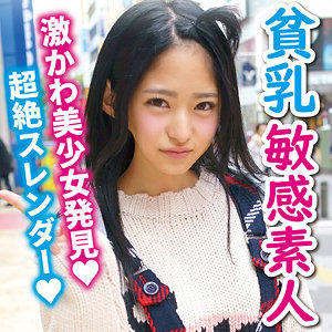 【素人フル】 みゆ｜dmtp020