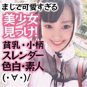 【素人フル】 夢梨｜dmtp026