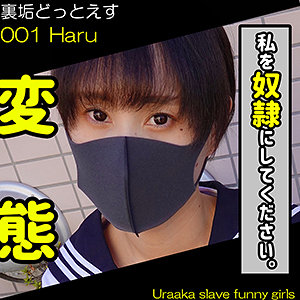 【素人フル】 Haru｜dots001