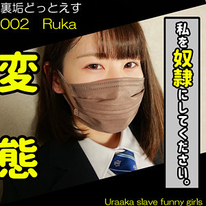 【素人フル】 Ruka｜dots002