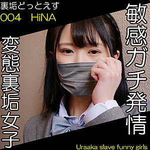 【素人フル】 HiNA｜dots003