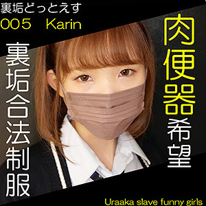 【素人フル】 KARIN｜dots005