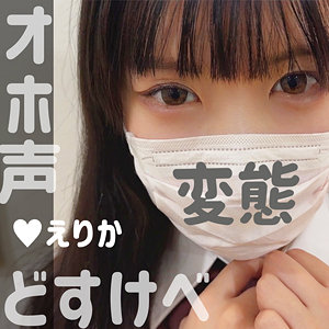 【素人フル】 発情期エリ｜dots022