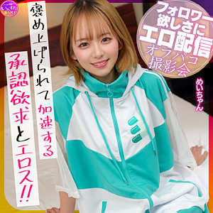 【素人フル】 めい｜einac010