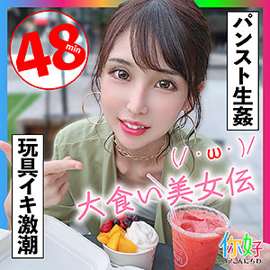 【素人フル】 ひとみchan｜ello017