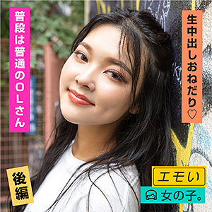 【素人フル】 紗里 2｜emst005