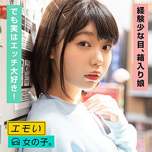 【素人フル】 なな｜emst006