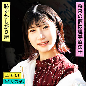 【素人フル】 ユイ｜emst007