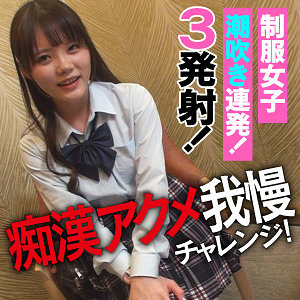 【素人フル】 れいか｜endx433