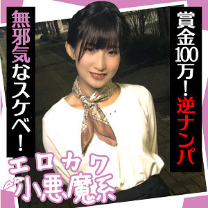 【素人フル】 なな｜endx440