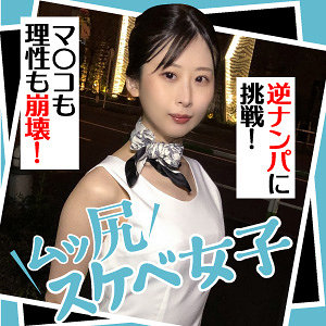 【素人フル】 篠田さん｜endx441