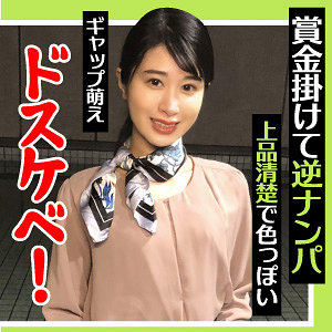 【素人フル】 ひなの｜endx442