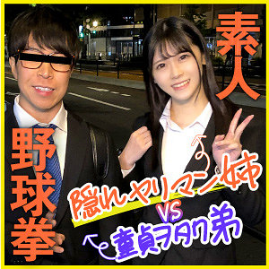 【素人フル】 かなみ｜endx444