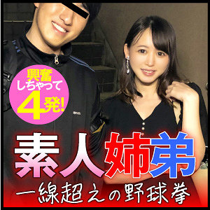 【素人フル】 まい｜endx445