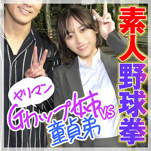 【素人フル】 ひなこ｜endx446