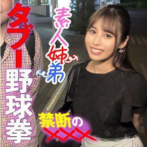 【素人フル】 さとみ｜endx447