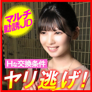 【素人フル】 りんか｜endx449