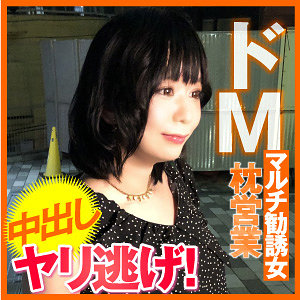 【素人フル】 みさき｜endx451