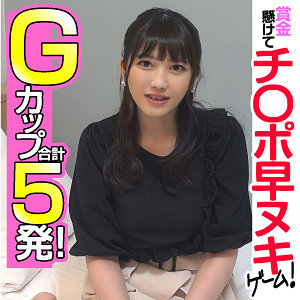 【素人フル】 みつき｜endx455