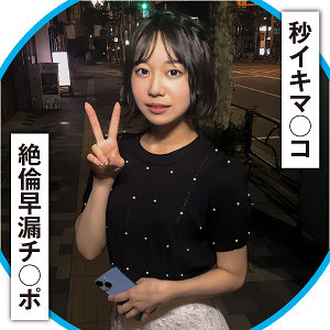 【素人フル】 おとは｜endx510