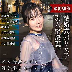 【素人フル】 あやか｜endx515