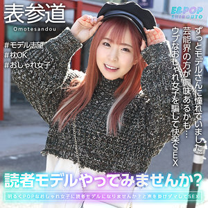 【素人フル】 えなぽ｜epsb004