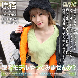 【素人フル】 りこピン｜epsb005