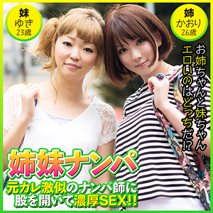 【素人フル】 かおり＆ゆき｜eqt475