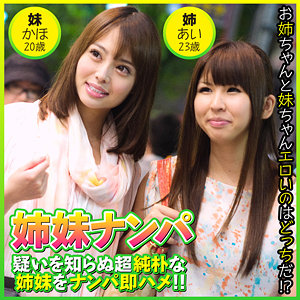 【素人フル】 あい＆かほ｜eqt480