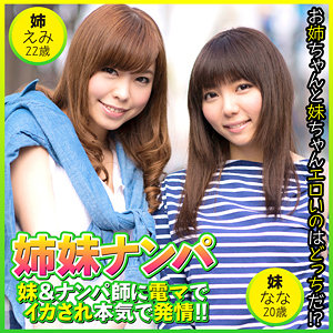 【素人フル】 えみ＆なな｜eqt481