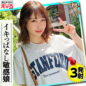 【素人フル】 みっちゃん｜erk009