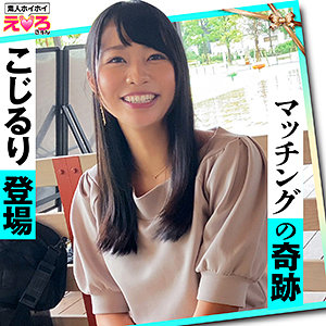 【素人フル】 あやめちゃん｜erk034