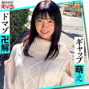 【素人フル】 はなちゃん｜erk035