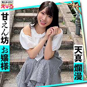 【素人フル】 ひかりん｜erk052