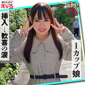 【素人フル】 セナちゃん｜erk059