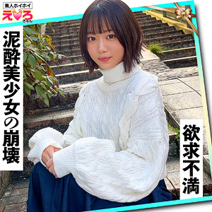 【素人フル】 泥●@あかいちゃん｜erk090