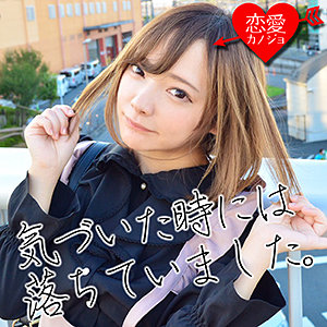 【素人フル】 れいあ｜erof014