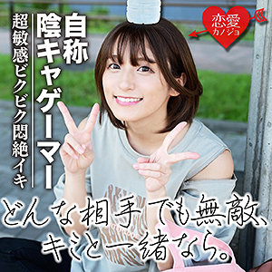 【素人フル】 あかり｜erof018