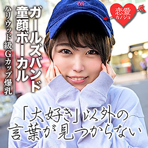 【素人フル】 ゆうり｜erof021