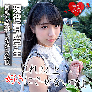 【素人フル】 ききょう｜erof028