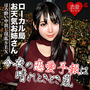 【素人フル】 つむぎ｜erof030