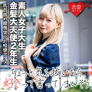 【素人フル】 REN｜erofc037