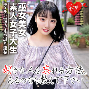 【素人フル】 りこ｜erofc038