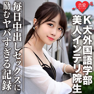 【素人フル】 さな｜erofc046