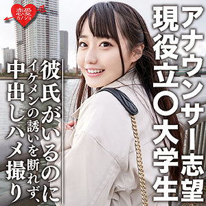 【素人フル】 あい｜erofc053