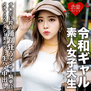 【素人フル】 レイミ｜erofc058